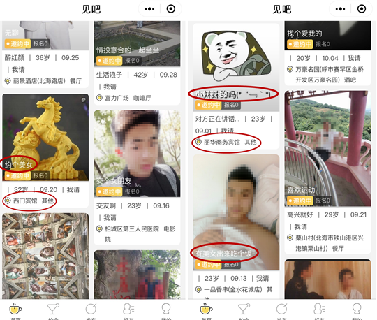 微信相親小程序叫什么？微信相親小程序在哪里？