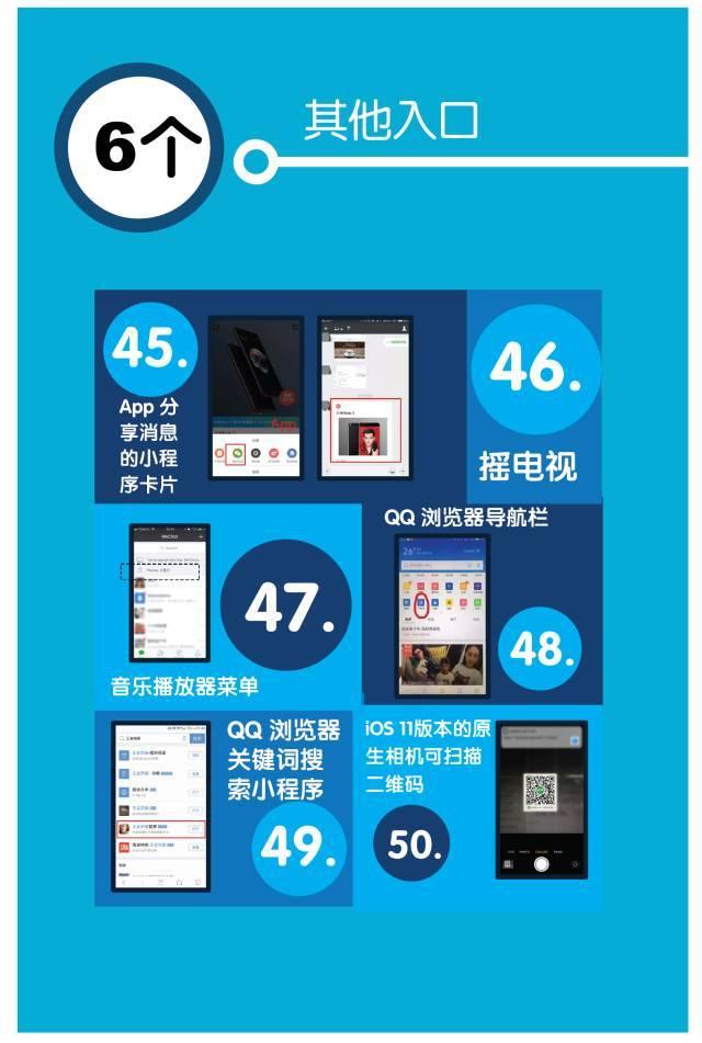 微信在任務欄添加我的小程序是真的嗎？微信在任務欄添加我的小程序是否是真的？