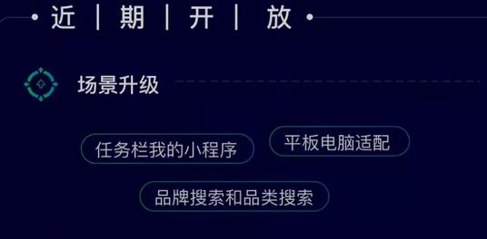 微信在任務欄添加我的小程序是真的嗎？微信在任務欄添加我的小程序是否是真的？