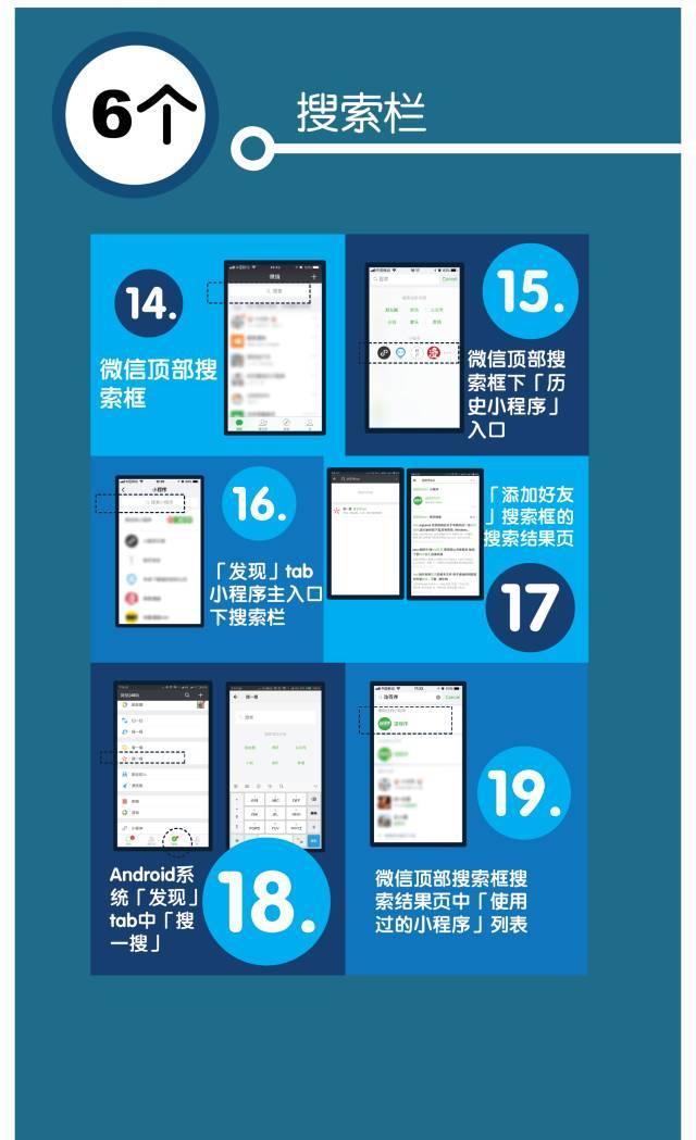 微信在任務欄添加我的小程序是真的嗎？微信在任務欄添加我的小程序是否是真的？