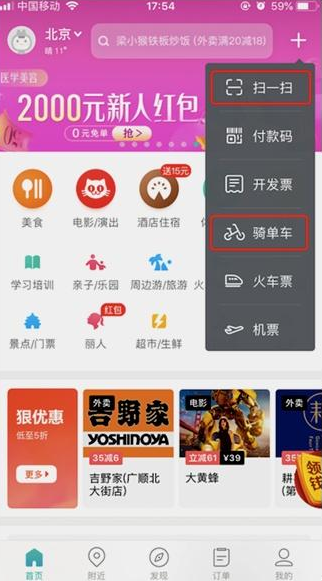摩拜更名為美團單車了嗎  摩拜更名美團單車原因