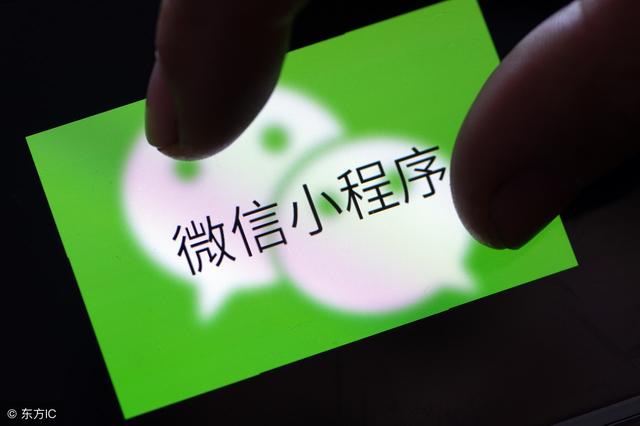 微信小程序開發和運營建議是什么？微信小程序開發和運營介紹！