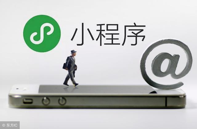 微信小程序開發和運營建議是什么？微信小程序開發和運營介紹！