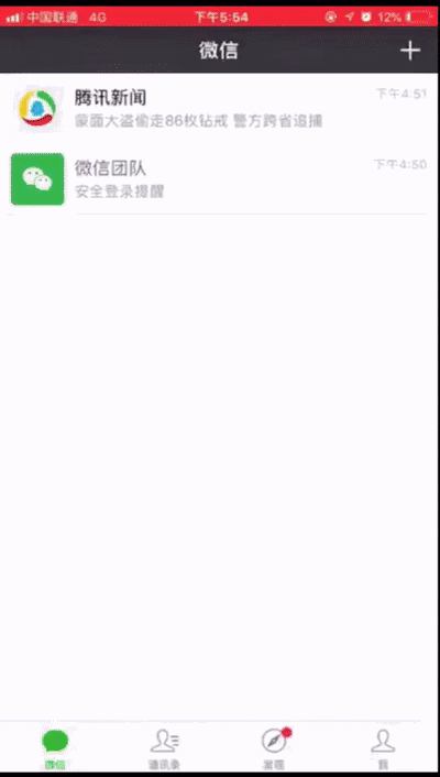 微信小程序桌面是真的嗎？微信小程序桌面還是！