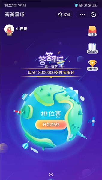支付寶答答星球位置在哪？支付寶答答星球位置詳情介紹！