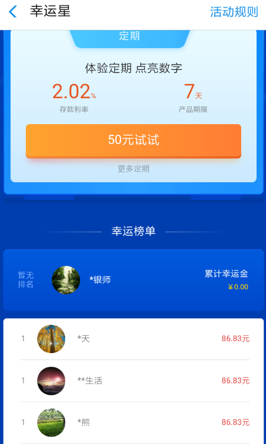 支付寶如何尋找幸運星紅包？ 支付寶幸運星紅包領取攻略解答！