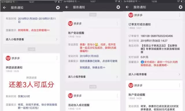 微信小程序流量最多的5個入口在哪？微信小程序流量最多的5個入口介紹！