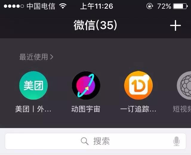 微信小程序流量最多的5個入口在哪？微信小程序流量最多的5個入口介紹！