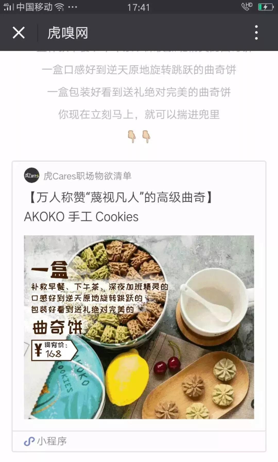 微信小程序流量最多的5個入口在哪？微信小程序流量最多的5個入口介紹！