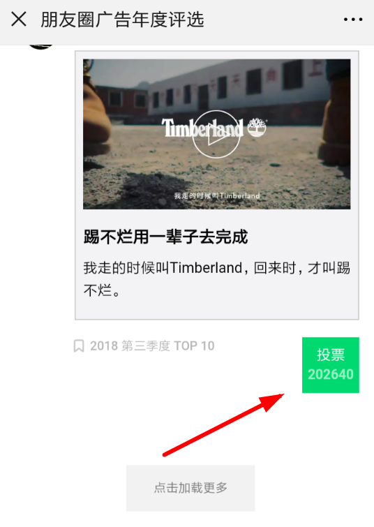 微信朋友圈廣告年度評選在哪？微信朋友圈廣告評選紅包領取教程解答！