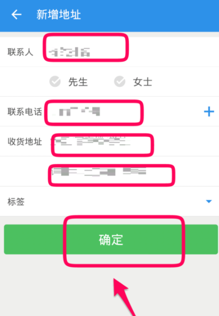 在餓了么里添加收貨地址具體操作過程