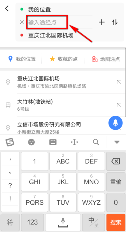 高德地圖app設置導航途徑地點詳細操作流程