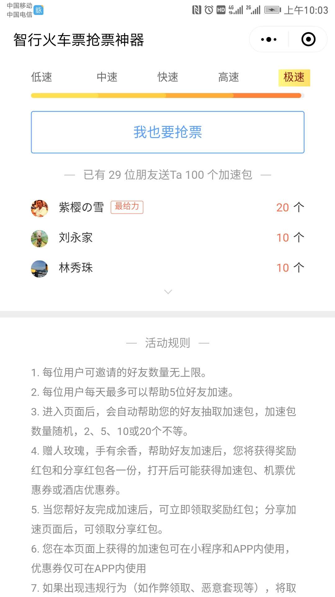 微信小程序還有機會嗎？微信小程序是否還有機會？