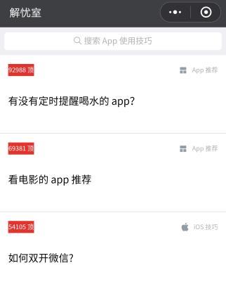 最火的小程序是什么?最火的微信小程序推薦！
