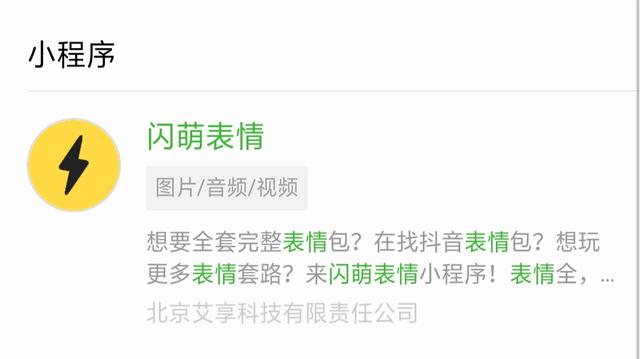 實用微信小程序有哪些？實用微信小程序推薦！