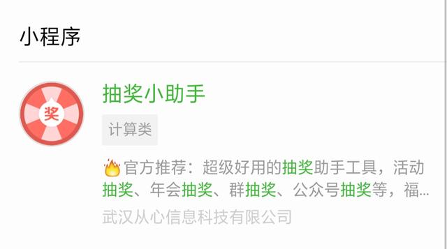 實用微信小程序有哪些？實用微信小程序推薦！
