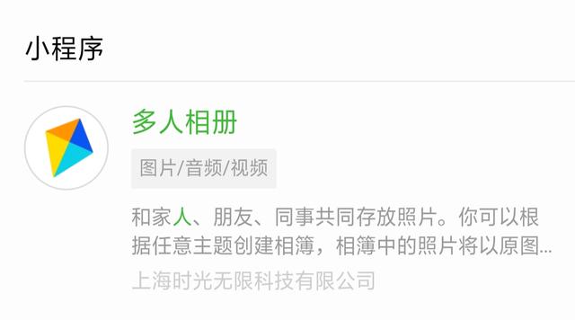 實用微信小程序有哪些？實用微信小程序推薦！