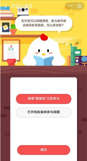 支付寶助力城市建設者回家享團圓如何參加？支付寶活動參加攻略介紹！
