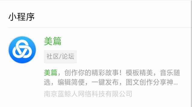 實用微信小程序有哪些？實用微信小程序推薦！
