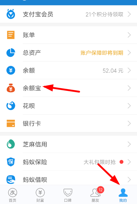 余額寶自動轉入如何取消？余額寶自動轉入取消方法教程解答！