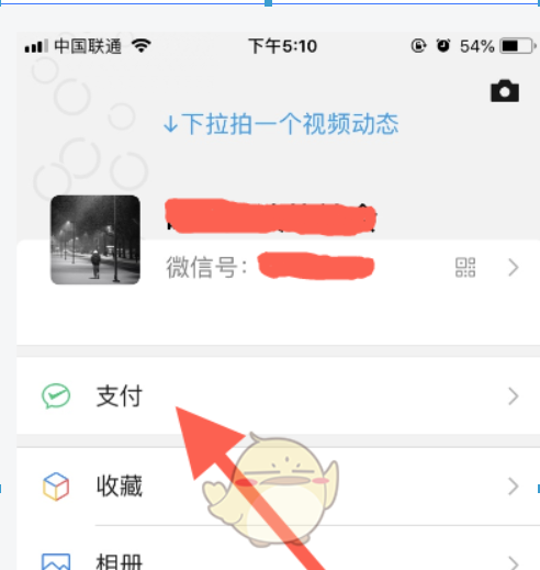 微信app賬單如何刪除？ 微信app賬單刪除方法教程解答！