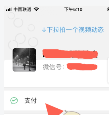 微信app賬單如何刪除？ 微信app賬單刪除方法教程解答！