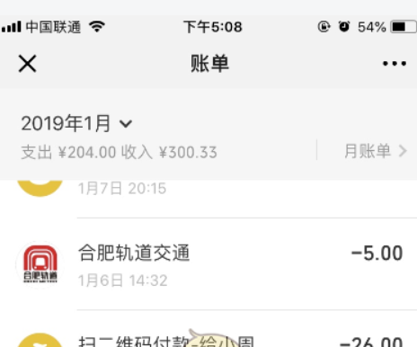 微信app賬單如何刪除？ 微信app賬單刪除方法教程解答！