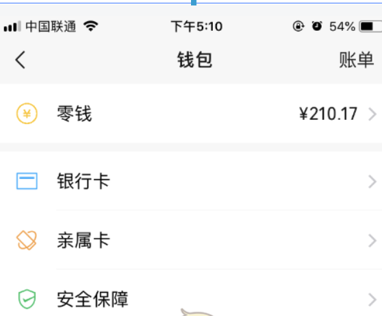 微信app賬單如何刪除？ 微信app賬單刪除方法教程解答！