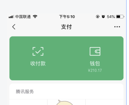 微信app賬單如何刪除？ 微信app賬單刪除方法教程解答！