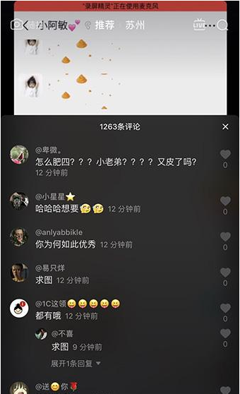 抖音一和你說話就滿屏幕的屎屎動態圖   抖音動態圖大全