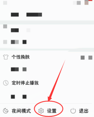 網易云音樂設置音樂緩存上限操作過程
