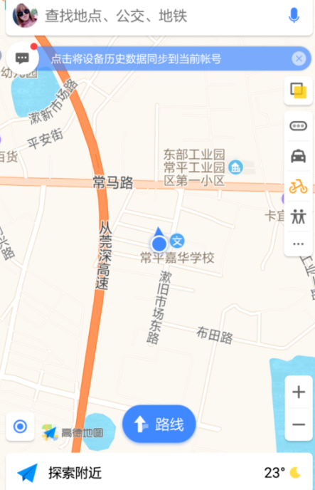 高德地圖APP切換城市詳細操作過程