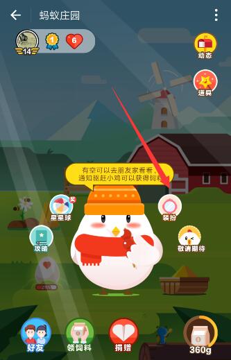 支付寶喂小雞吃糖葫蘆方法是什么？支付寶小雞吃糖葫蘆位置介紹！
