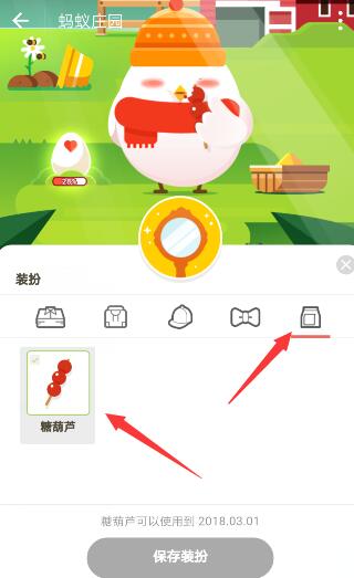 支付寶喂小雞吃糖葫蘆方法是什么？支付寶小雞吃糖葫蘆位置介紹！