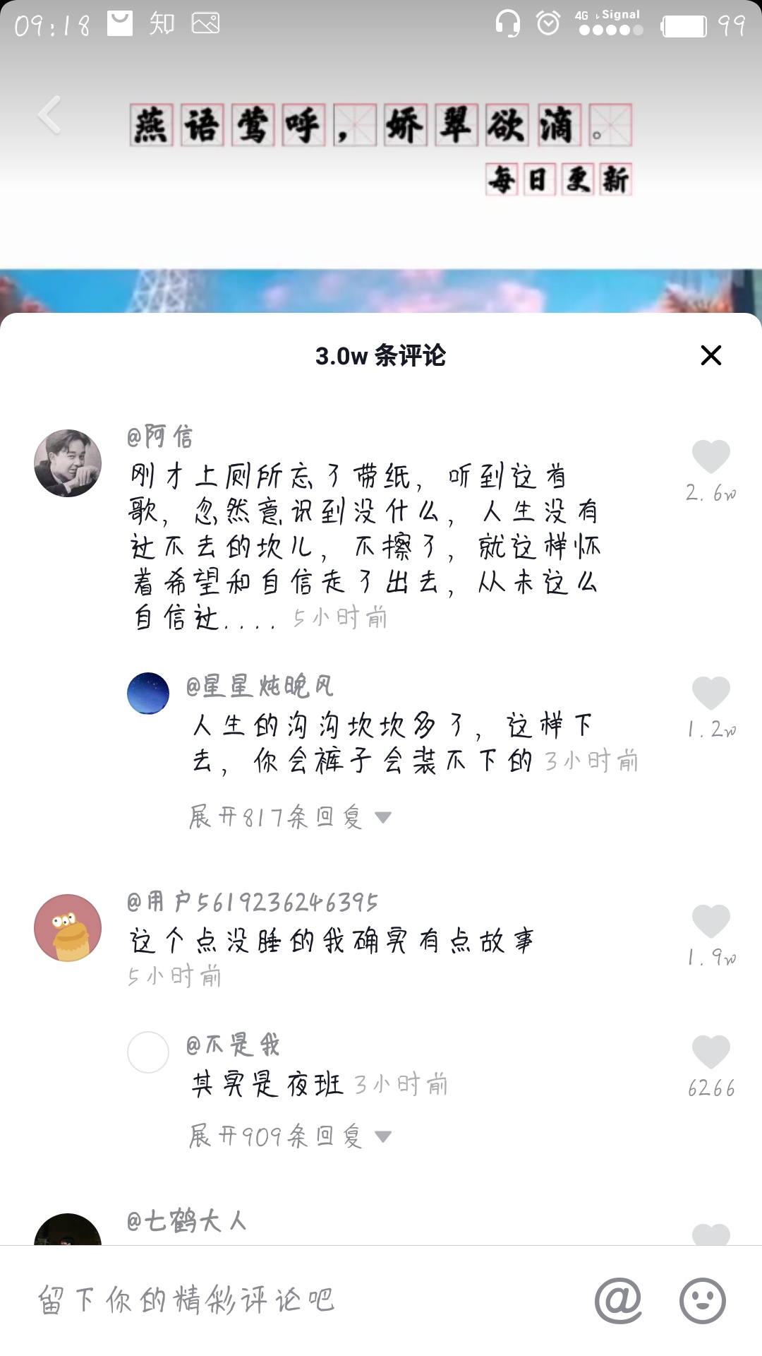 抖音一曲相思女生演唱者是誰？抖音一曲相思女生演唱者介紹！