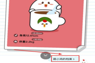 支付寶螞蟻莊園小雞信息如何修改？支付寶螞蟻莊園小雞信息修改攻略介紹！