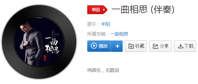 抖音這人間裊裊炊煙是什么歌？抖音這人間裊裊炊煙歌曲介紹！