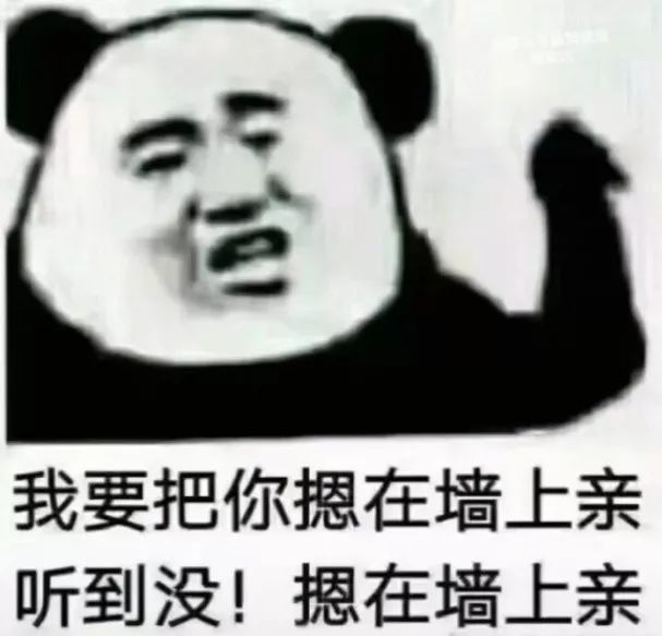 抖音我要把你摁在墻上親表情包是什么？抖音我要把你摁在墻上親表情包介紹！