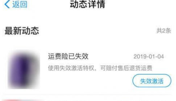 支付寶運費險什么時候退到賬時間？支付寶運費險到賬時間介紹！