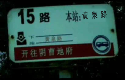 抖音本站奈何橋表情包是什么？抖音本站奈何橋表情包介紹！