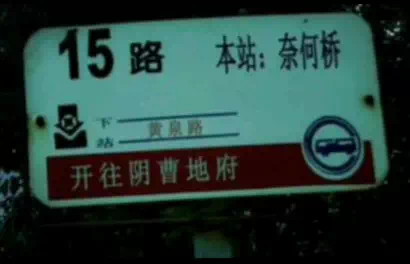 抖音本站奈何橋表情包是什么？抖音本站奈何橋表情包介紹！