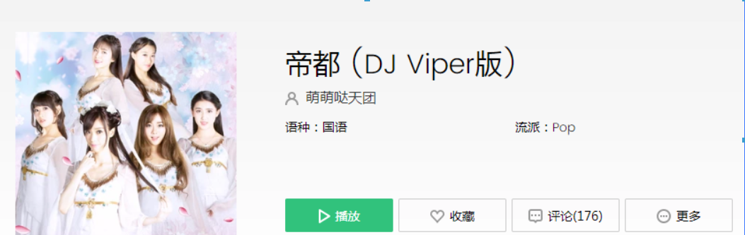 抖音空蕩的宮殿冰冷的莊嚴是什么歌？抖音空蕩的宮殿冰冷的莊嚴歌曲介紹！
