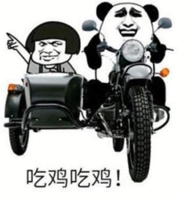 抖音吃雞吃雞收到請回復表情包是什么？抖音吃雞吃雞收到請回復表情包介紹！