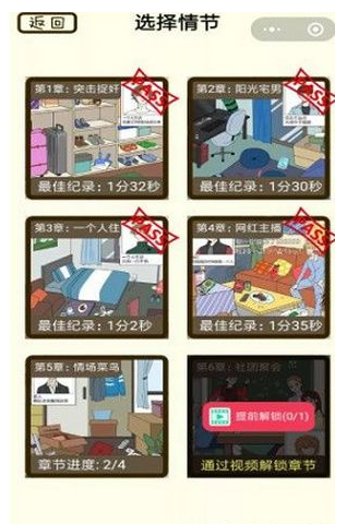 微信再見吧渣男小游戲玩法是什么？微信再見吧渣男小游戲攻略介紹！