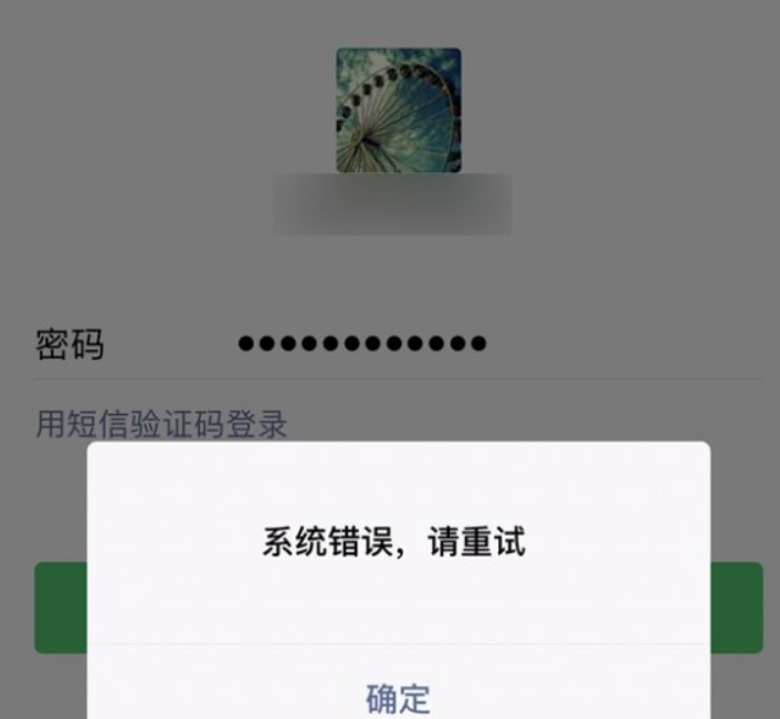 微信系統崩潰無法登錄如何解決？微信系統崩潰如何登陸？
