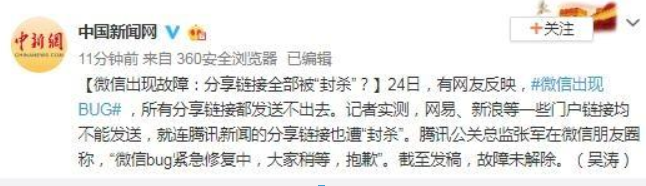微信系統崩潰無法登錄如何解決？微信系統崩潰如何登陸？