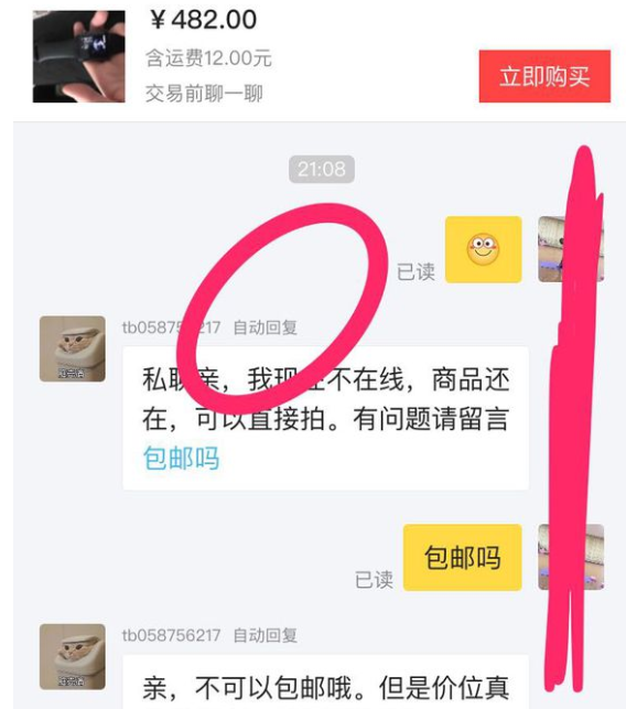 閑魚如何設置自動回復？閑魚設置自動回復方法教程解答！