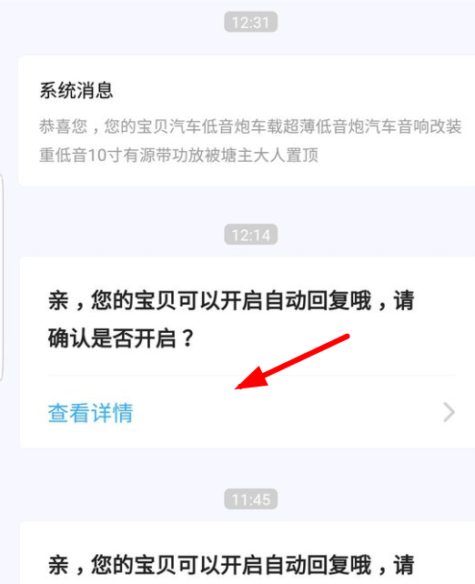 閑魚如何設置自動回復？閑魚設置自動回復方法教程解答！