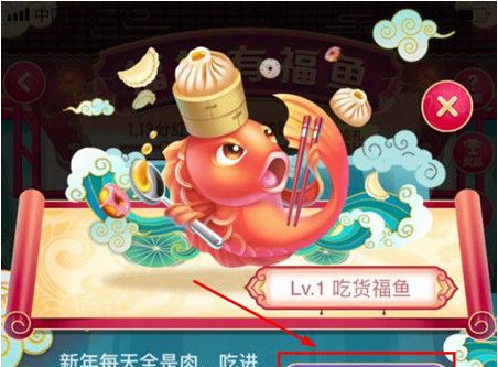 淘寶福年有福魚如何召喚福魚？淘寶福年有福魚召喚福魚攻略介紹！