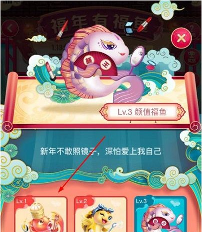 淘寶福年有福魚如何召喚福魚？淘寶福年有福魚召喚福魚攻略介紹！